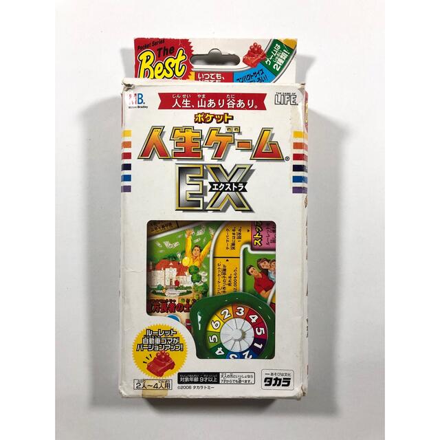 Takara Tomy(タカラトミー)のポケット 人生ゲームEX  ダイヤモンドゲーム　2点セット エンタメ/ホビーのテーブルゲーム/ホビー(人生ゲーム)の商品写真