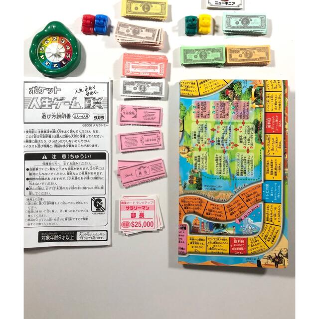Takara Tomy(タカラトミー)のポケット 人生ゲームEX  ダイヤモンドゲーム　2点セット エンタメ/ホビーのテーブルゲーム/ホビー(人生ゲーム)の商品写真