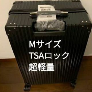 スーツケース　中型　アルミ　ファスナー　超軽量　おしゃれ　ブラック　黒(スーツケース/キャリーバッグ)