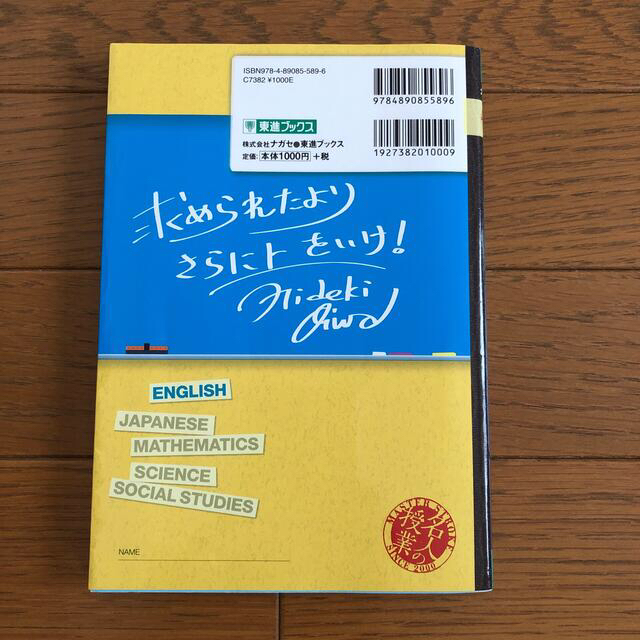 大岩のいちばんはじめの英文法 大学受験英語 超基礎文法編 エンタメ/ホビーの本(語学/参考書)の商品写真