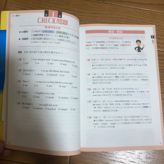 大岩のいちばんはじめの英文法 大学受験英語 超基礎文法編 エンタメ/ホビーの本(語学/参考書)の商品写真