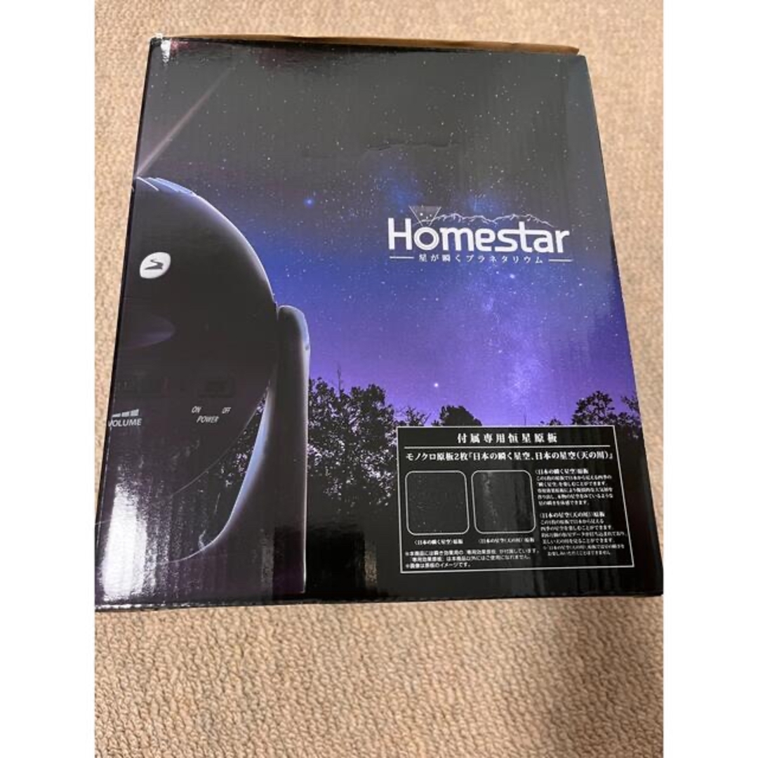 Homestar midnight navy ホームスター ミッドナイトネイビー スマホ/家電/カメラのスマホ/家電/カメラ その他(その他)の商品写真