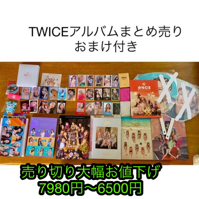 最高級 TWICEグッズまとめ売り ecousarecycling.com