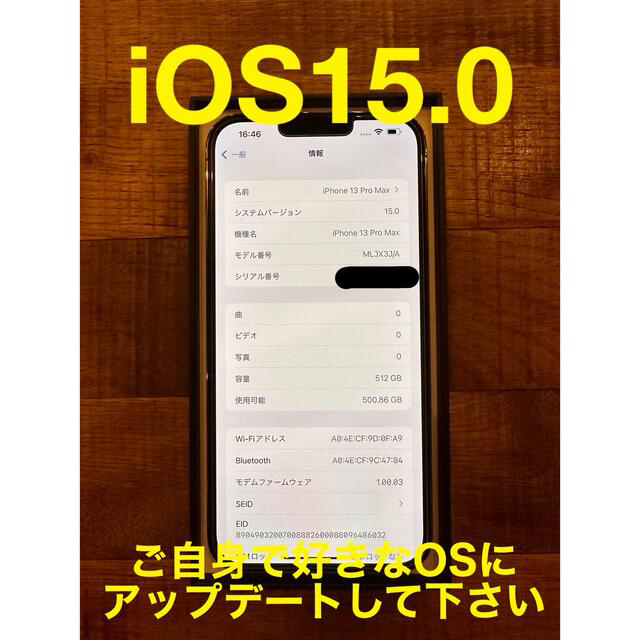 Apple(アップル)のアップル iPhone13 Pro Max 512GB シエラブルー  スマホ/家電/カメラのスマートフォン/携帯電話(スマートフォン本体)の商品写真