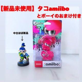 ニンテンドウ(任天堂)のプロフ必読☆ayuayu様専用　タコ　amiibo (ほぼ新品ボーイのおまけ付)(アニメ/ゲーム)