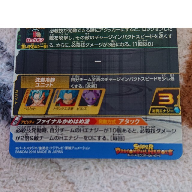 ドラゴンボール(ドラゴンボール)の‼️ドラゴンボール‼️孫 悟空 ゼノBM3-SEC‼️ベジットSH1-SEC 2 エンタメ/ホビーのトレーディングカード(シングルカード)の商品写真