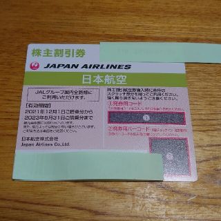 ジャル(ニホンコウクウ)(JAL(日本航空))のJAL株主優待券 1枚(その他)