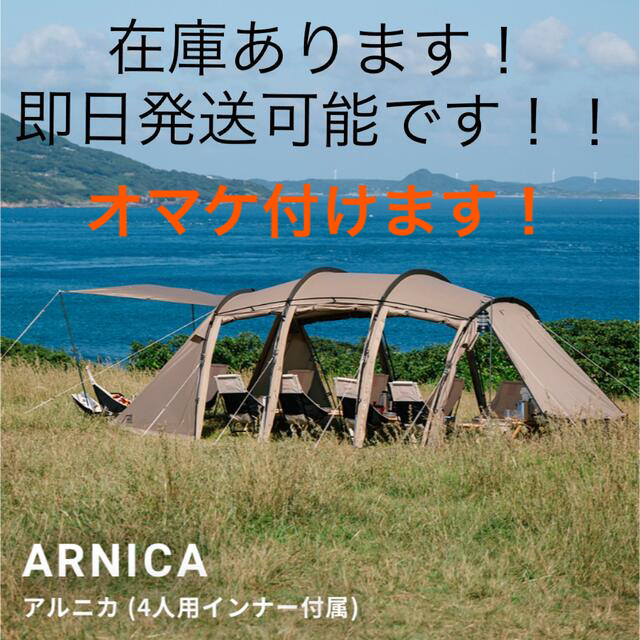 【おまけ付】SABBATICAL サバティカル アルニカ サンドストーン　新品