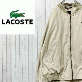 ラコステ(LACOSTE)のラコステ　ジップアップジャケット　オフホワイト　メタルロゴ　ビッグサイズ　L(ブルゾン)
