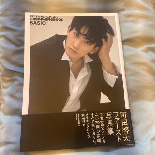 ゲキダンエグザイル(劇団EXILE)のＢＡＳＩＣ 町田啓太ファースト写真集(アート/エンタメ)