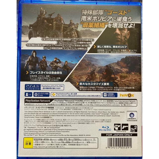 PlayStation4(プレイステーション4)のゴーストリコン　ワイルドランズ エンタメ/ホビーのゲームソフト/ゲーム機本体(家庭用ゲームソフト)の商品写真