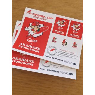 ヒロシマトウヨウカープ(広島東洋カープ)の赤い羽共同募金×Carp ステッカー　広島東洋カープ　(記念品/関連グッズ)