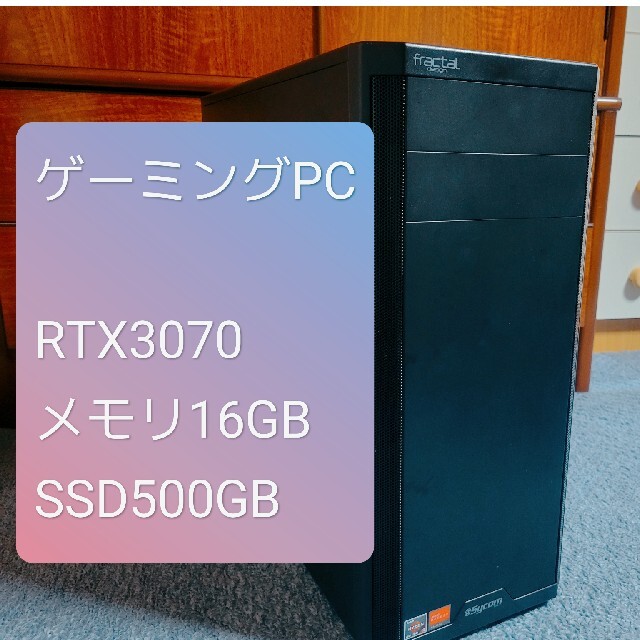 大注目 ゲーミングPC RTX3070 デスクトップ型PC