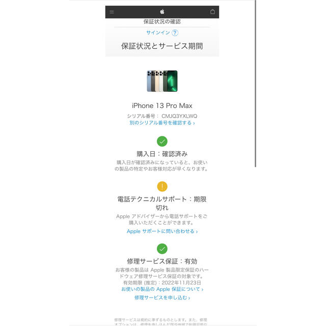 iPhone 13 Pro Max 128gb グラファイト 6