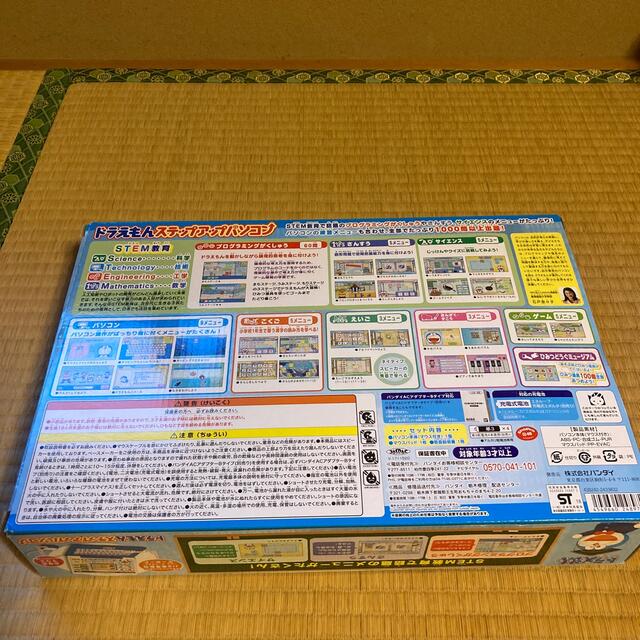 BANDAI(バンダイ)のドラえもんステップアップパソコン キッズ/ベビー/マタニティのおもちゃ(知育玩具)の商品写真