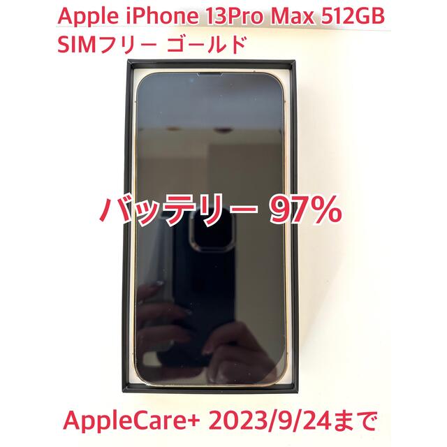 Apple - Apple iPhone 13Pro Max SIMフリー ゴールド 512GB