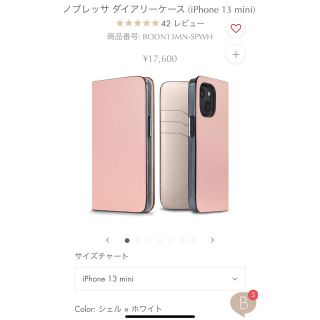 ボナヴェントゥーラ(BONAVENTURA)のBONAVENTURA iPhone13mini(iPhoneケース)