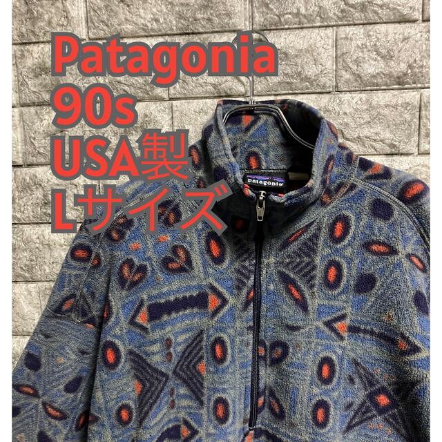 【美品】  Patagonia / パタゴニア | Synchilla Snap Zip Jacket オーバーサイズ シンチラ スナップ フルジップ フリース ジャケット | XL | ダークブラウン | メンズ