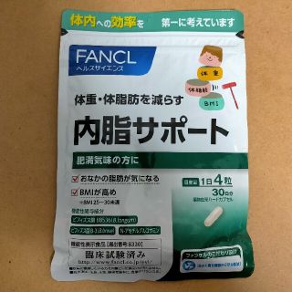 ファンケル(FANCL)のFANCL 内脂サポート 30日分(ダイエット食品)