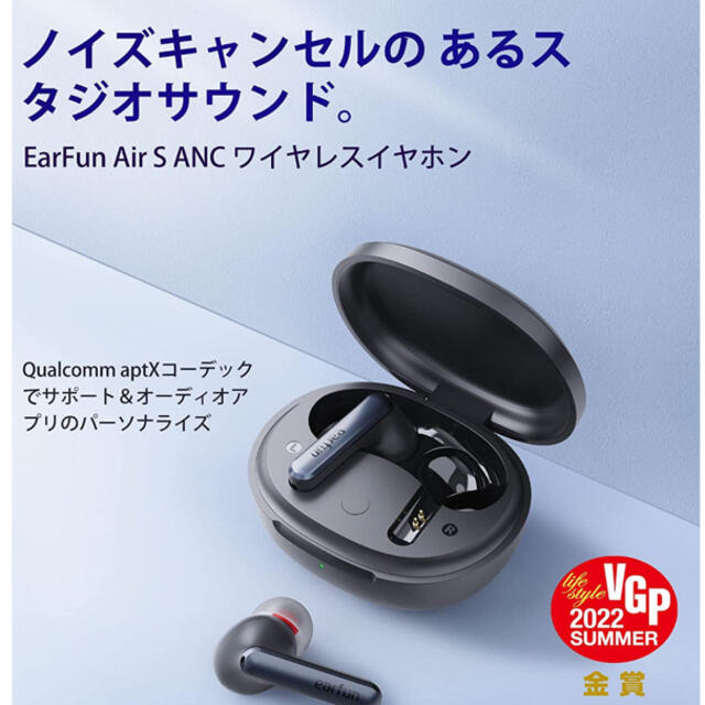 earfun Air S 2022summer金賞受賞　イヤホン スマホ/家電/カメラのオーディオ機器(ヘッドフォン/イヤフォン)の商品写真