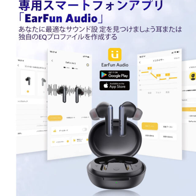 earfun Air S 2022summer金賞受賞　イヤホン スマホ/家電/カメラのオーディオ機器(ヘッドフォン/イヤフォン)の商品写真