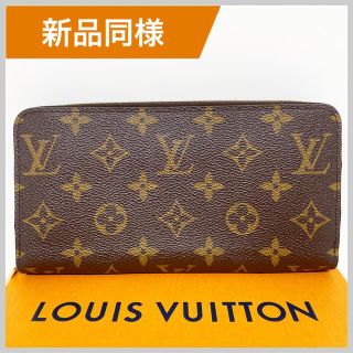 ルイヴィトン(LOUIS VUITTON)のルイヴィトン モノグラム ジッピーウォレット 長財布 ダミエ アズール(財布)