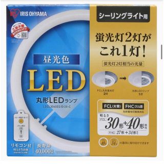 アイリスオーヤマ(アイリスオーヤマ)の丸型LEDランプ(蛍光灯/電球)