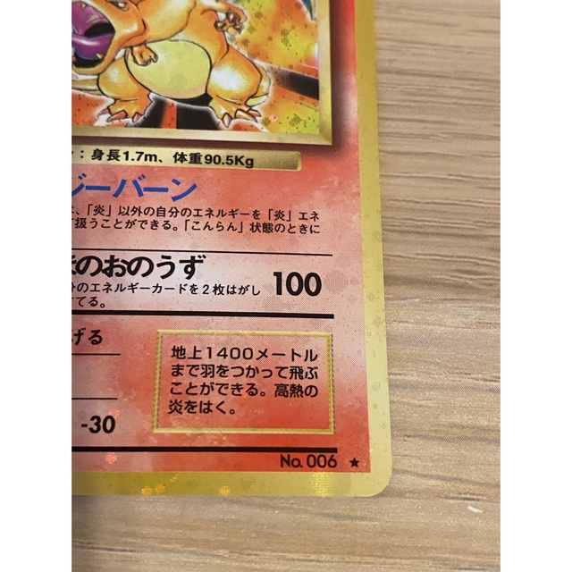 全面ホロ】ポケモンカード/リザードン /旧裏 全面ホロ】ポケモンカード/リザードン /旧裏