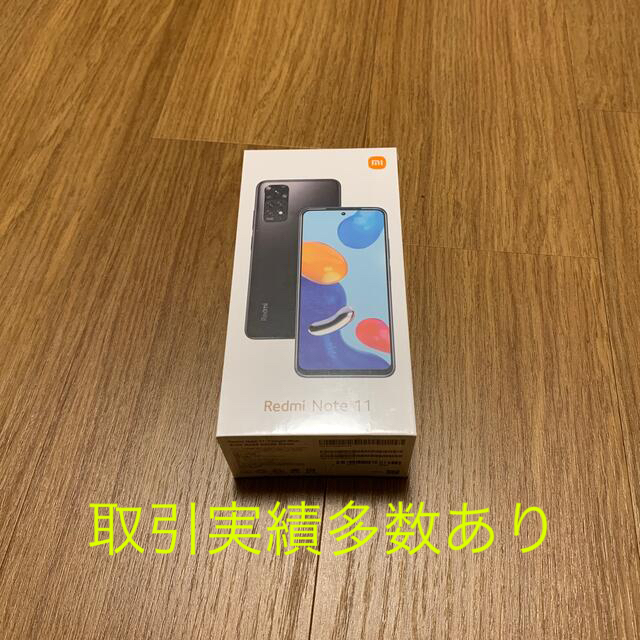 スマートフォン/携帯電話Xiaomi Redmi Note 11 トワイライトブルー 本体