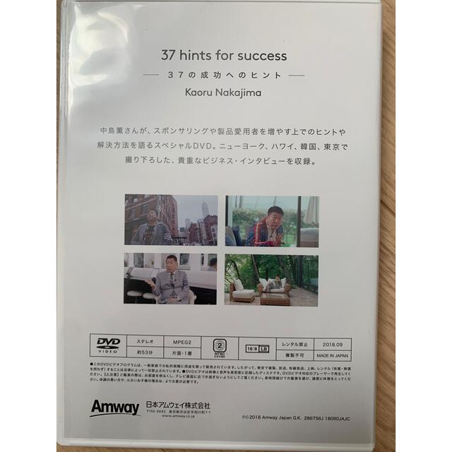 アムウェイDVD 中島薫DCAラリー4枚セット