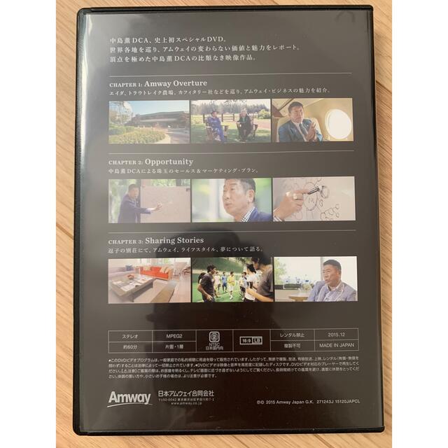 アムウェイDVD 中島薫DCAラリー4枚セット