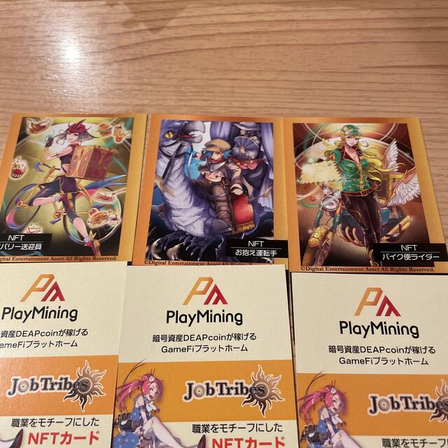 ジョブトライブス jobtribes nft 3枚セット エンタメ/ホビーのトレーディングカード(その他)の商品写真