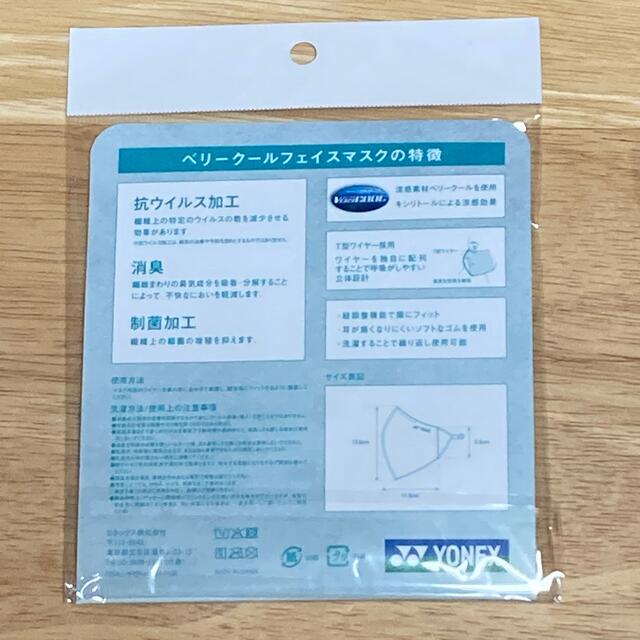 YONEX(ヨネックス)のヨネックス　マスク　シルバー スポーツ/アウトドアのスポーツ/アウトドア その他(その他)の商品写真