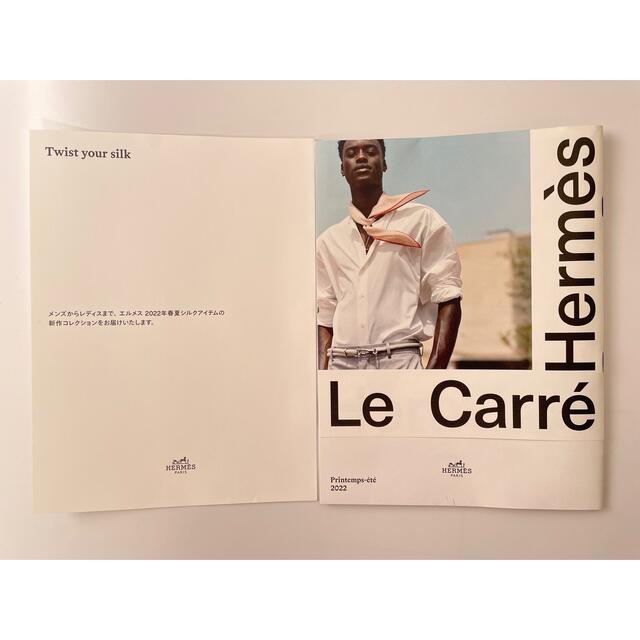Hermes(エルメス)のエルメス HERMES 2022春夏カタログ re carre エンタメ/ホビーの雑誌(ファッション)の商品写真