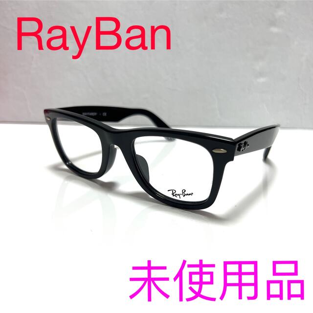 RayBan レイバンメガネフレーム