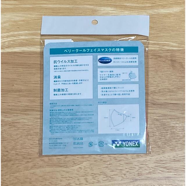 YONEX(ヨネックス)のヨネックス　マスク　スイートピンク インテリア/住まい/日用品の日用品/生活雑貨/旅行(日用品/生活雑貨)の商品写真