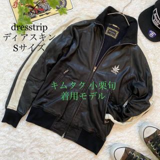 ドレストリップ(Drestrip)の✨キムタク着用モデル dres trip ドレストリップ レザージャケット 鹿革(レザージャケット)