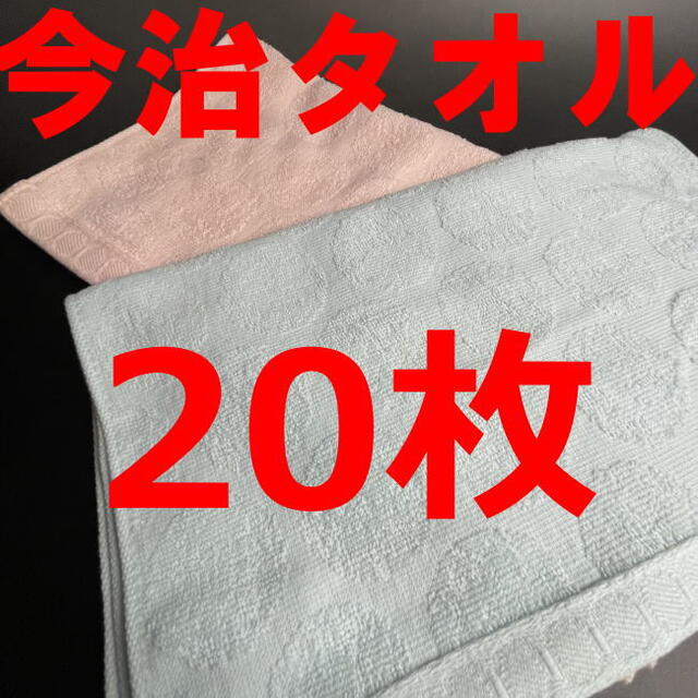 今治タオル 20枚ドット フェイスタオル ブルーとピンク 今治タオルブランド インテリア/住まい/日用品の日用品/生活雑貨/旅行(旅行用品)の商品写真