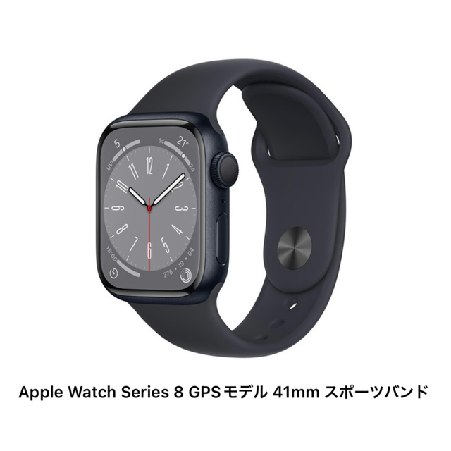 腕時計(デジタル)新品アップルウォッチAppleWatch8 41mmミッドナイトMNP53J/A