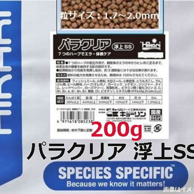 パラクリア<マッシュ>キョーリン200g国産 8oGbw5Ybb4 キョーリン パラクリア マッシュタイプ リパック 200g メダカの餌