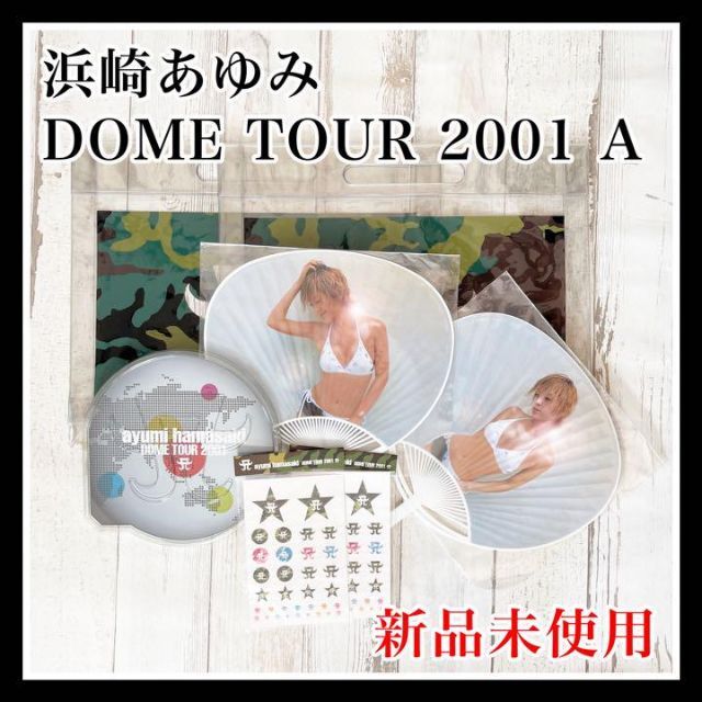 浜崎あゆみ DOME TOUR 2001 A グッズ 新品 未使用 未開封 レア