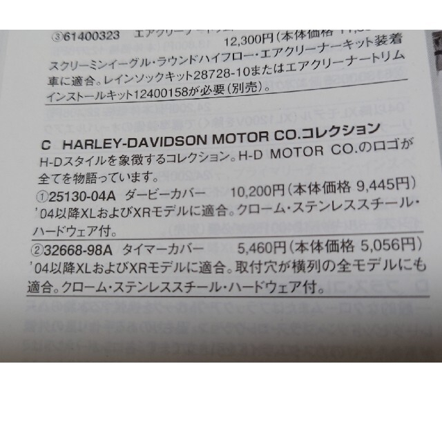 Harley Davidson(ハーレーダビッドソン)のハーレーダビットソン　タイマーカバー XL 自動車/バイクのバイク(パーツ)の商品写真