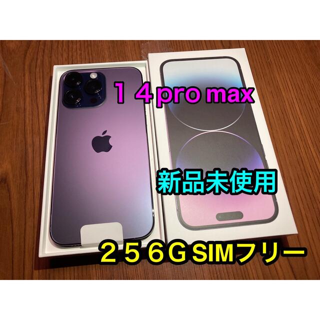 数々のアワードを受賞】 Max Pro 14 iPhone - iPhone 256GB simフリ