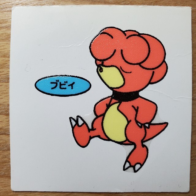 ポケモン - ポケモンシール ポケモンパン ブビィの通販 by H.A's ポケモン - ポケモンシール ポケモンパン ブビィの通販 by H.A's
