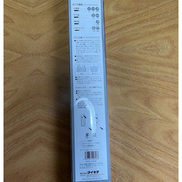 堺源吉 包丁  刃渡り150mm インテリア/住まい/日用品のキッチン/食器(調理道具/製菓道具)の商品写真