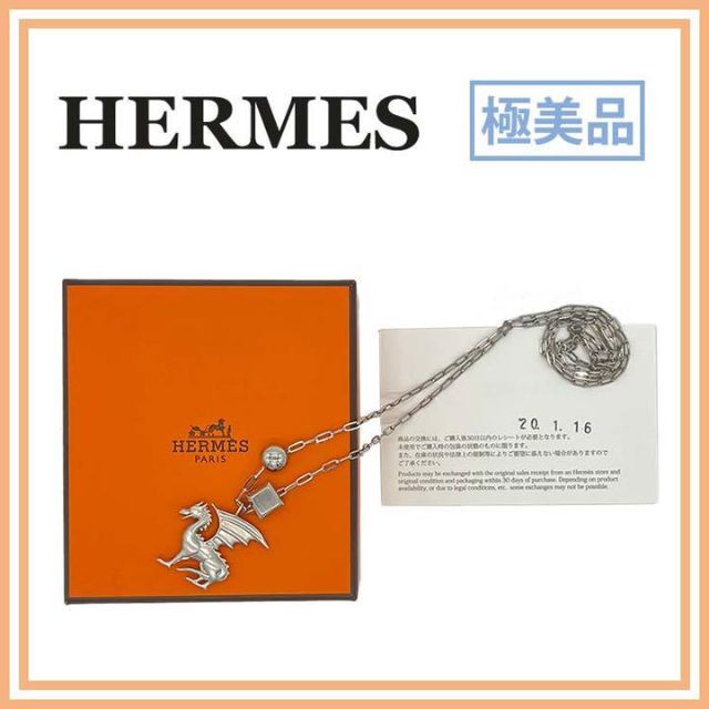 Hermes - 極美品 HERMES  エルメス ドラゴン タリスマン ネックレス 激レア