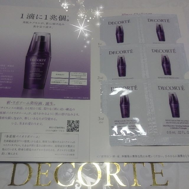 COSME DECORTE - New♡コスメデコルテ☆リポソーム アドバンスト ...