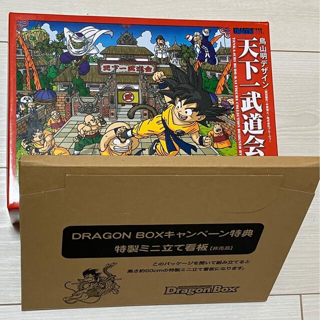 ドラゴンボール天下一武道会ジオラマセットDVD特典 アウトレット値下げ