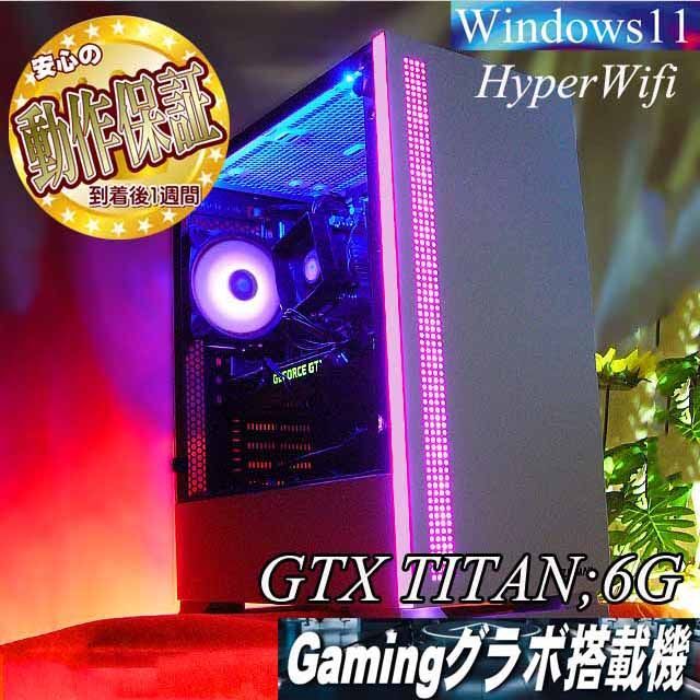 【■RGB■メモリー増量中 TITAN ゲーミングPC】ヴァロラント、Apex◎