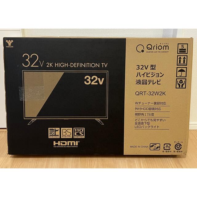 山善(ヤマゼン)の新品未開封　32型 液晶テレビ　山善 Qriom QRT-32W2K スマホ/家電/カメラのテレビ/映像機器(テレビ)の商品写真